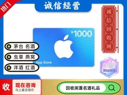张掖回收苹果充值卡