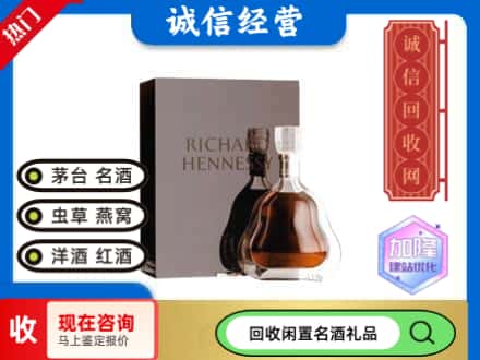 张掖回收李察洋酒
